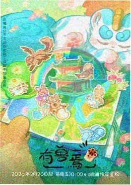 星际之门动漫 2024